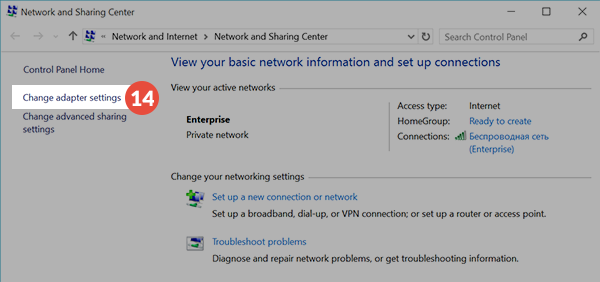 How to set up L2TP VPN on Windows 10: Step 6