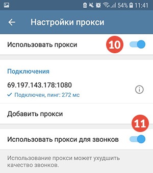 How to Set Up SOCKS5 Proxy on Telegram for Android: Step 6