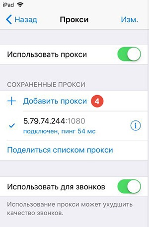 How to Set Up SOCKS5 Proxy on Telegram for iOS: Step 3